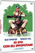 io sto con gli ippopotami DVD Italian Import