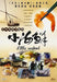 Little Seafood (2015) - (Italian Import)