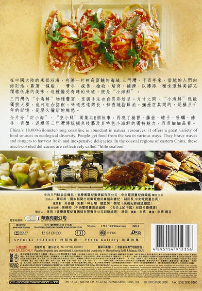 Little Seafood (2015) - (Italian Import)