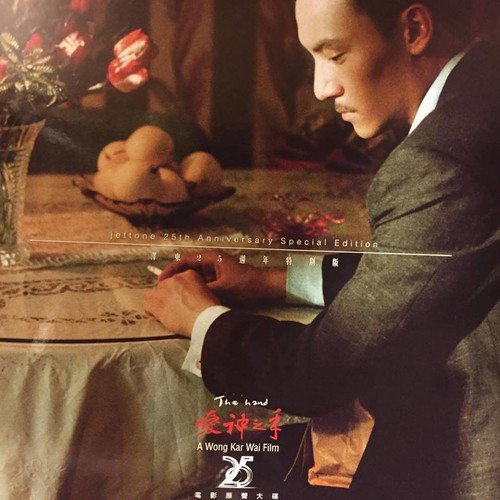 Eros: The Hand (2004)