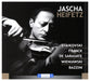 Jascha Heifetz Spielt