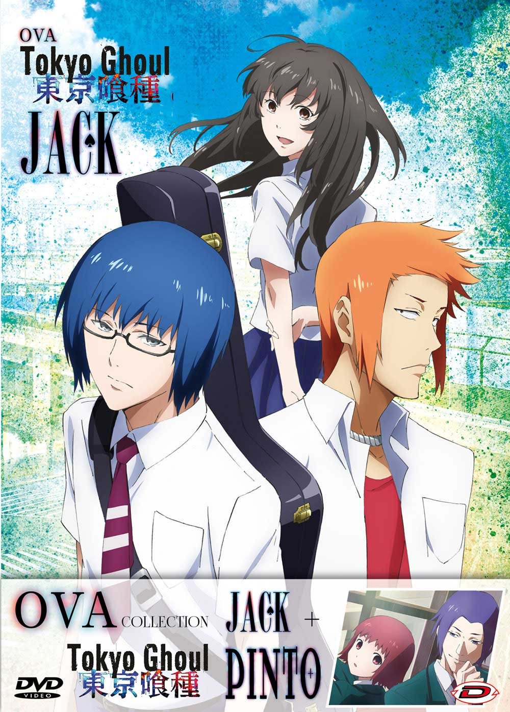 Tokyo Ghoul - Oav Collection (First Press
