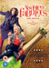 Absolutely Fabulous: The Movie