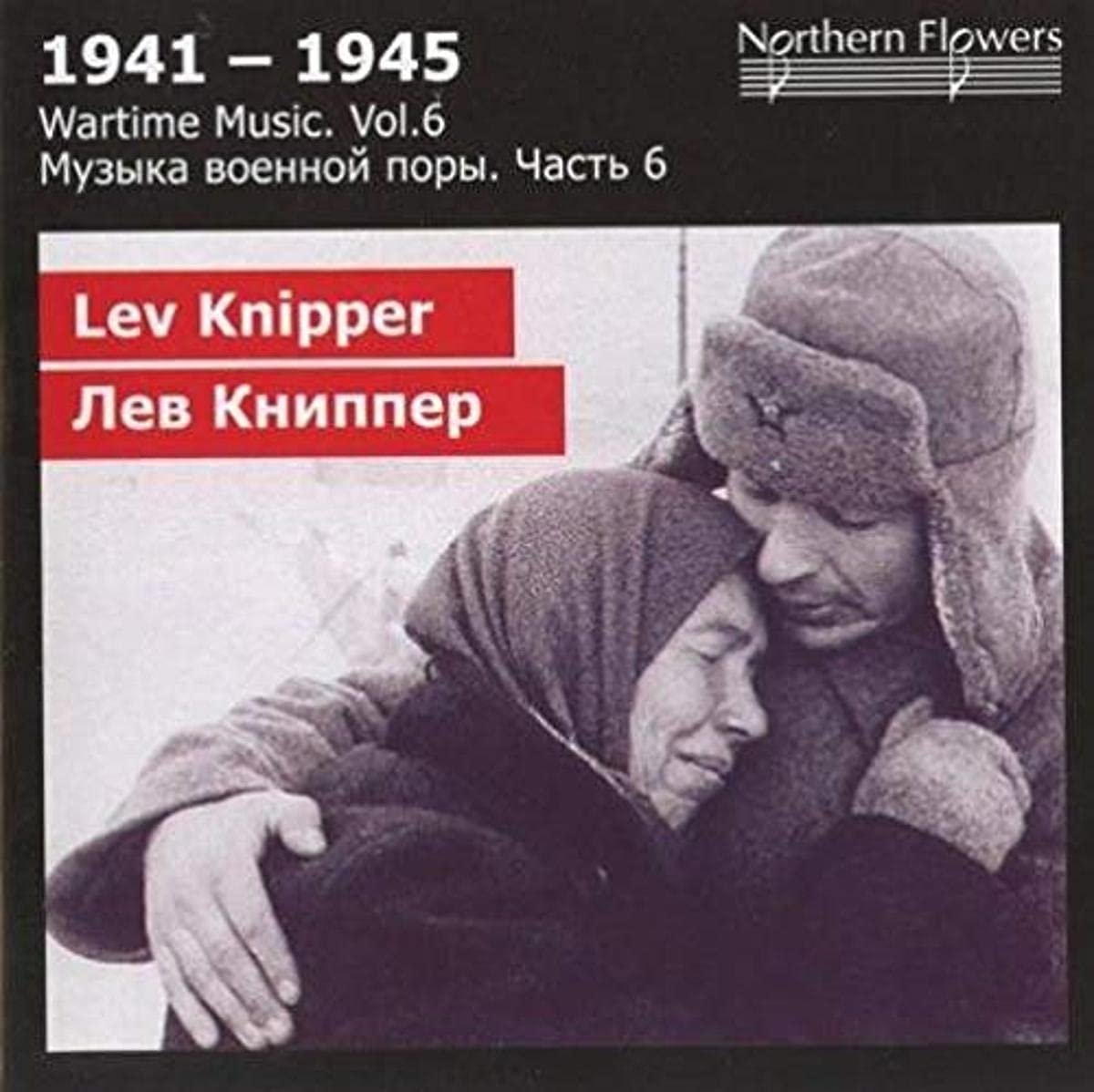 Knipper: Wartime Music, Vol. 6: Violin Concerto No. 1 / Symphony No. 8