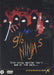 9 1/2 Ninjas