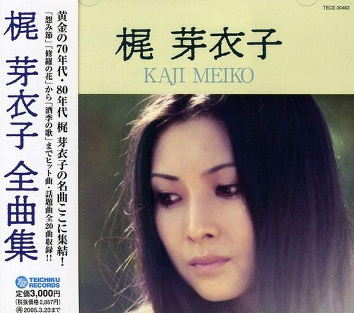 Meiko Kaji Zenkyokushu