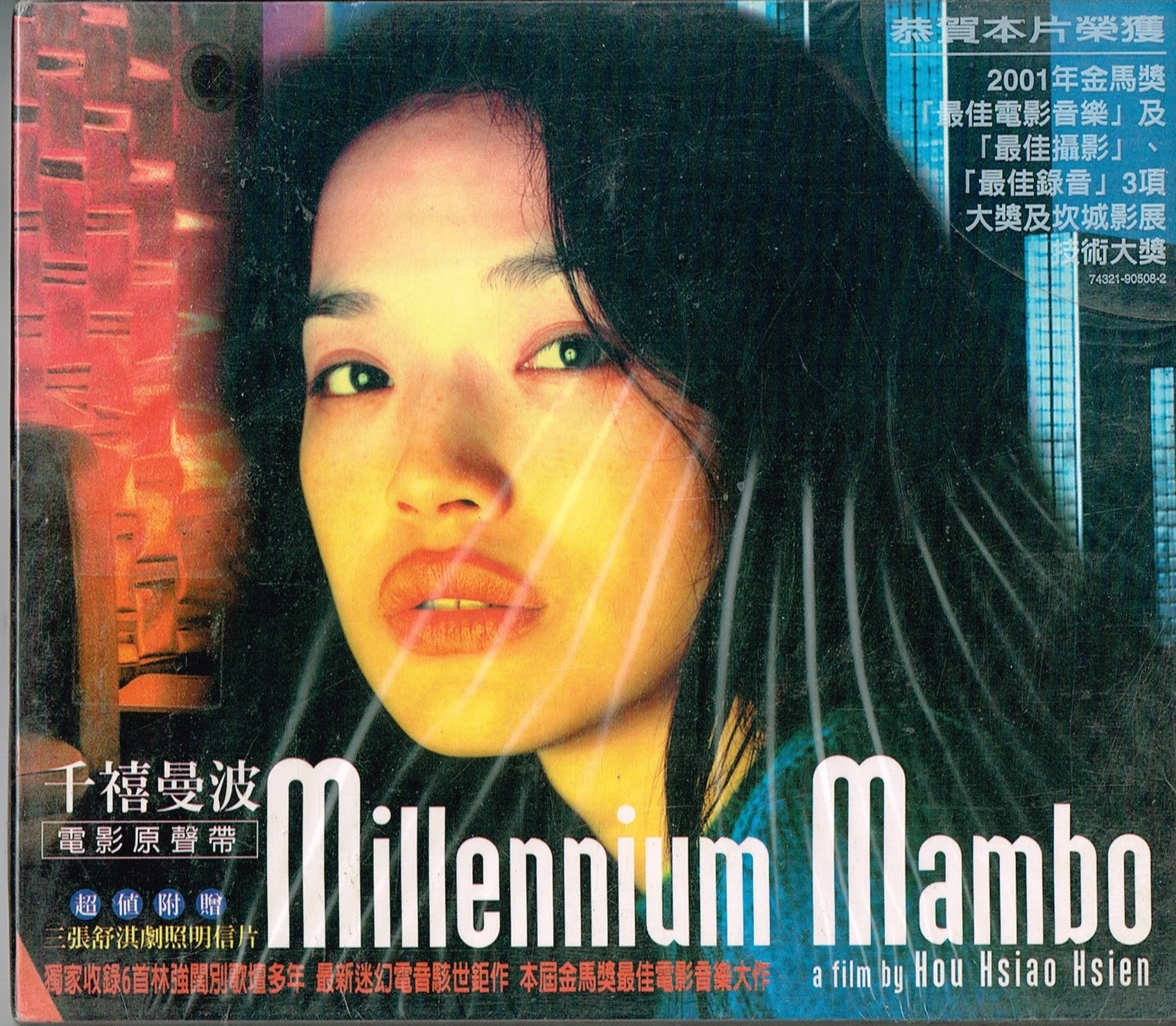 Millennium Mambo