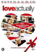 Love Actually (10Th Anniversary) 2014