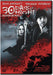 30 Days of Night (Widescreen)