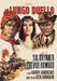 The Long Duel (1967)