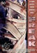 dvd - Freak (1 DVD
