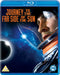 Journey to the Far Side of the Sun