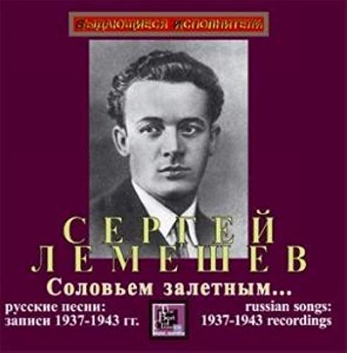 Lemeshev "Like a passing nightingail..." (Russian songs 1937 - 1943 recordings