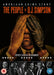 The People V. O.J. Simpson - American Crime Story