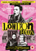London Town