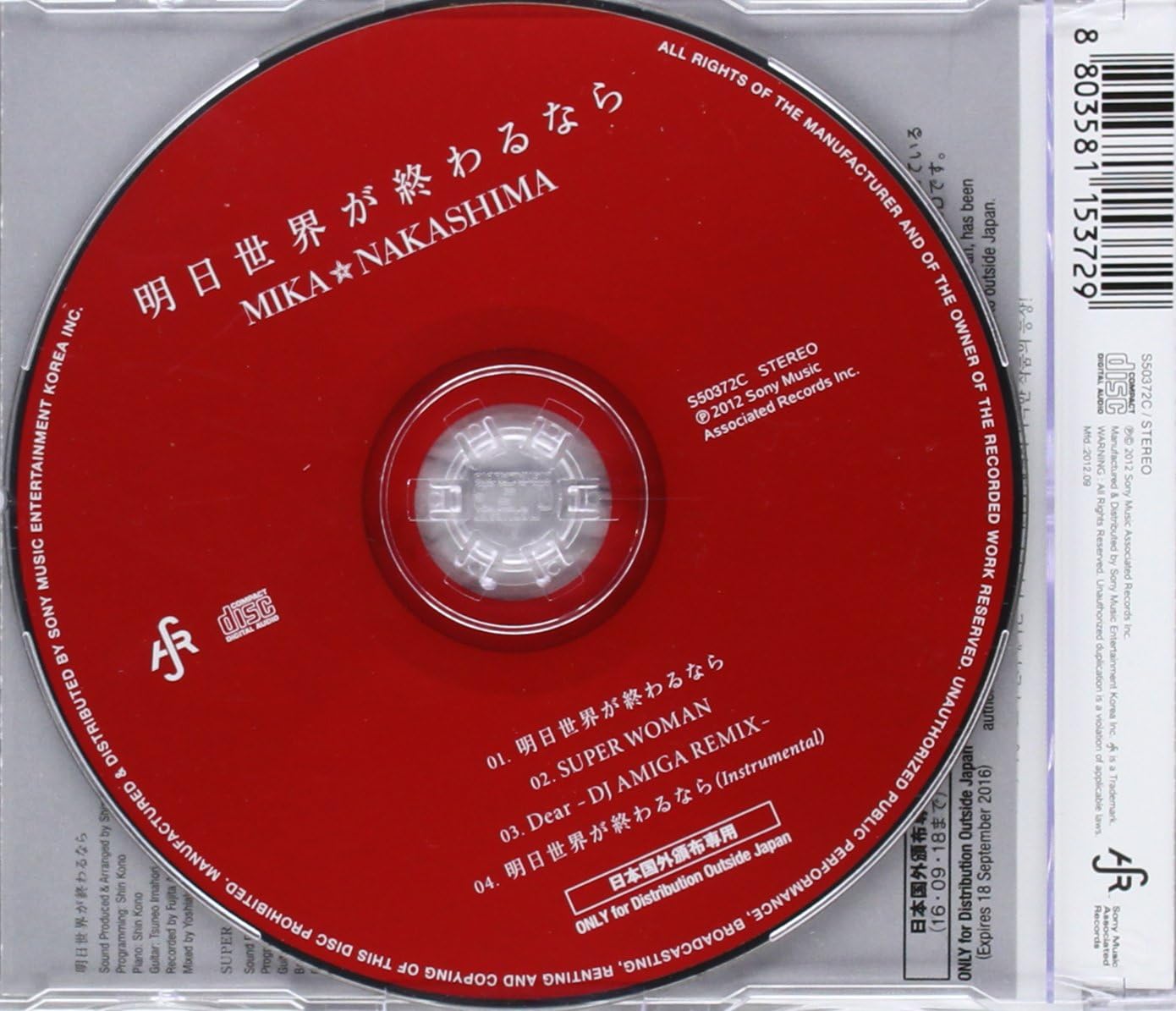 Ashita Sekaiga Owarunara
