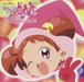 Animex 1200 Special 20 - Ojamajo Doremi-Ojamajo Bgm Collection