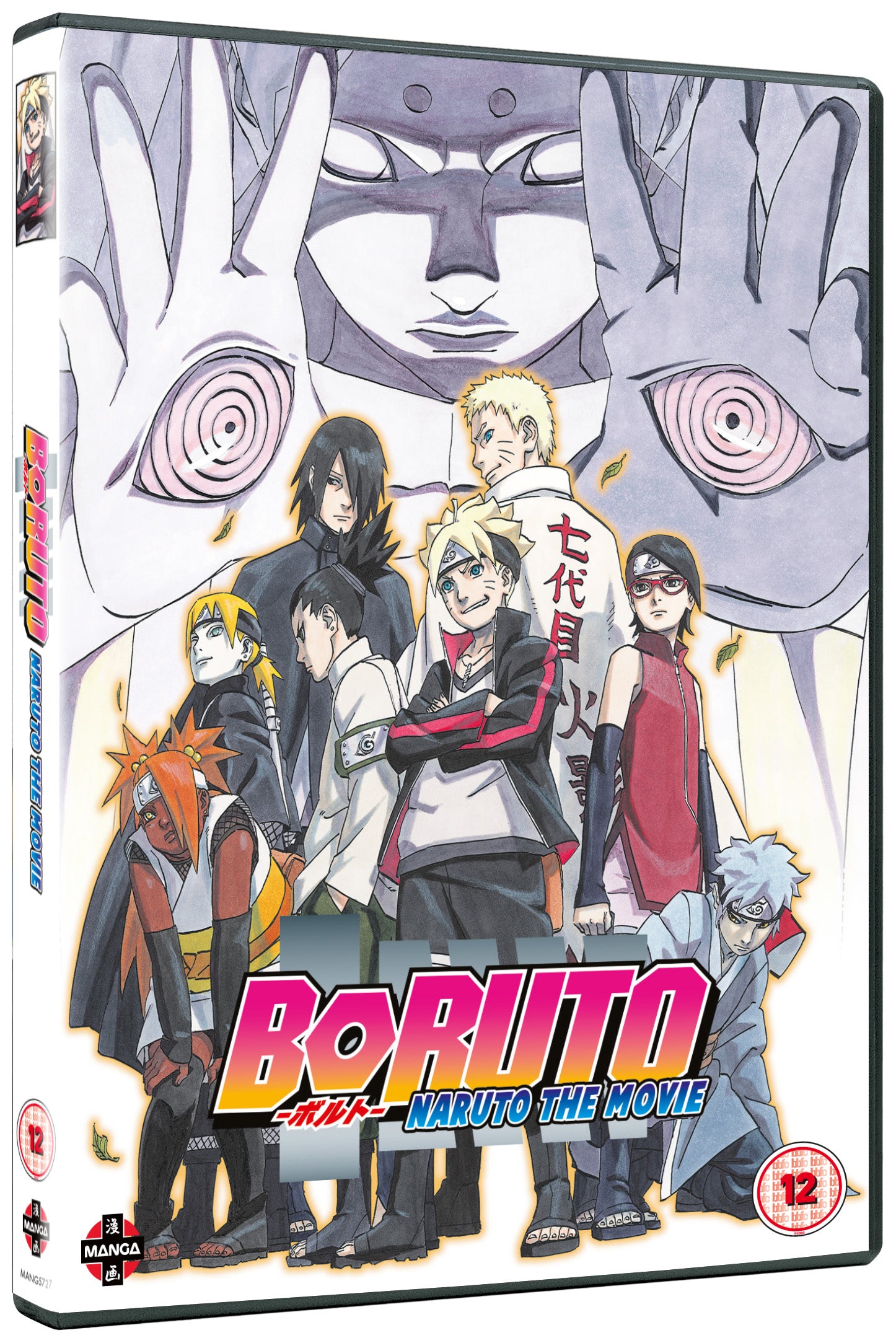 Boruto - Naruto the Movie