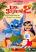 Lilo & Stitch 2
