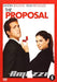 Proposal