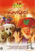 STUDIO CANAL - PLOP - KWISPEL (1 DVD