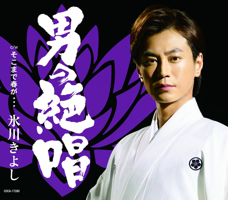 Otoko No Zesshou