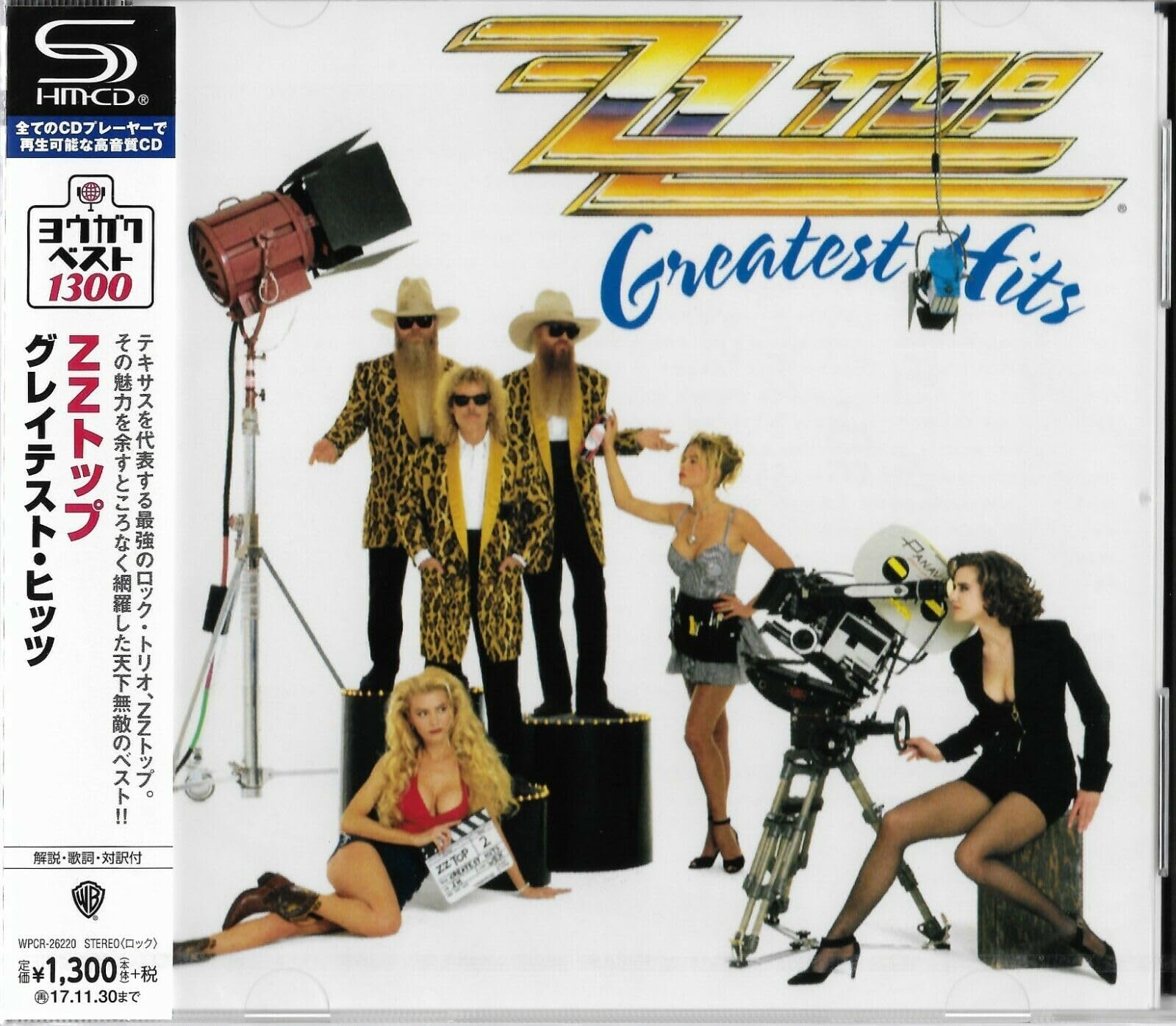 Greatest Hits