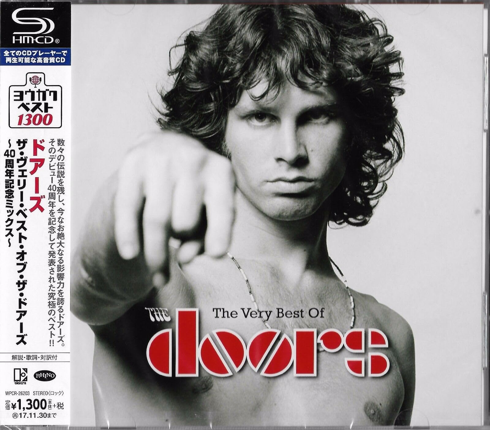The Very Best of the Doors