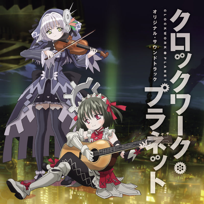 CLOCKWORK PLANET Soundtrack. - CLOC