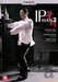 IP man 2