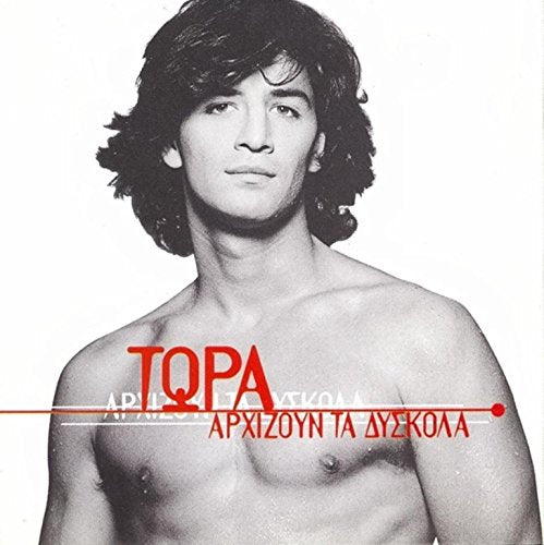 Tora Arhizoun Ta Diskola