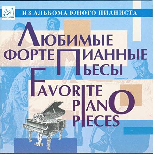 Favorite piano pieces