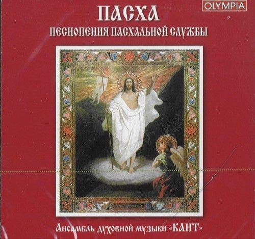 Easter - Highlights Of The Easter Servic