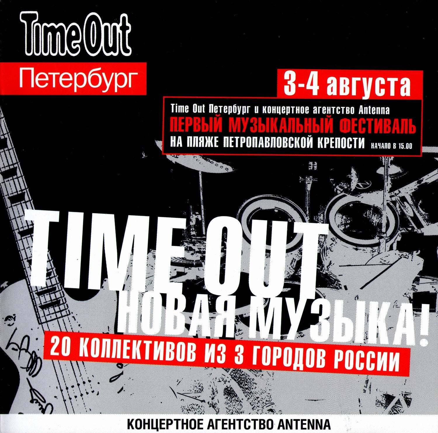 Collection - Time Out - New Music