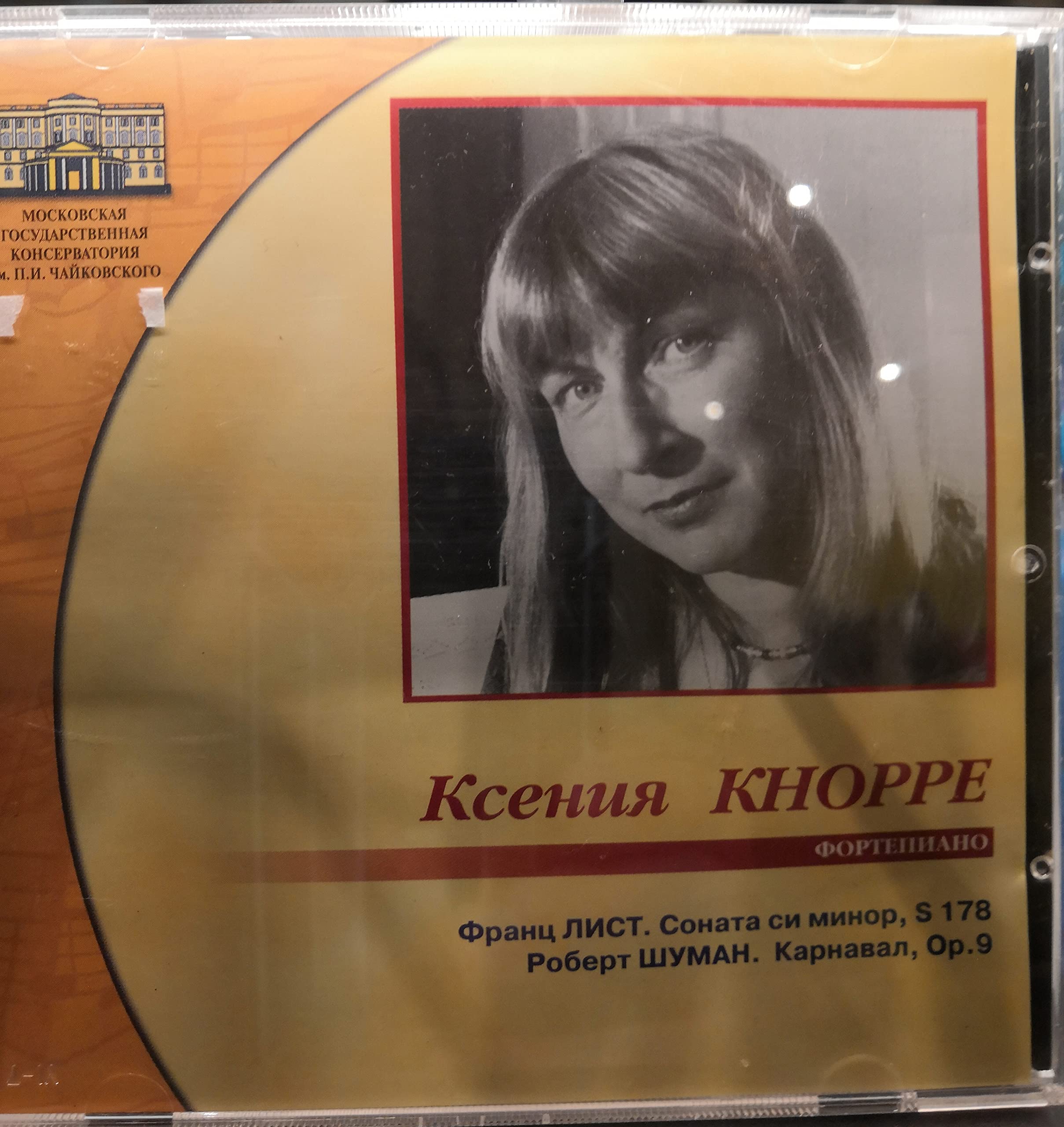 Ksenia Knorre, Piano - Lizst
