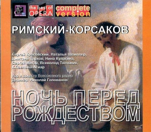 Noch pered Rozhdestvom. Byl-koljadka v chetyrjokh aktakh i devjati kartinakh po odnoimjonnoj povesti N.V. Gogolja. 2 CD