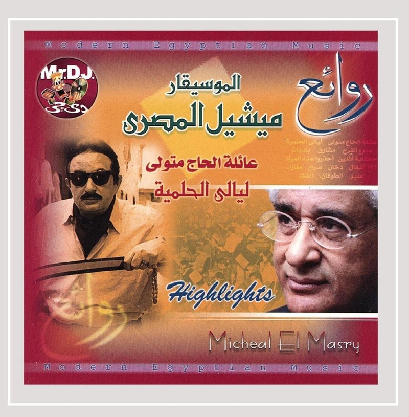 Music Of Egypt