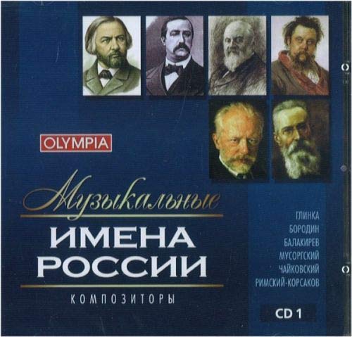 Greatest Hits Music - Composers Of Rus