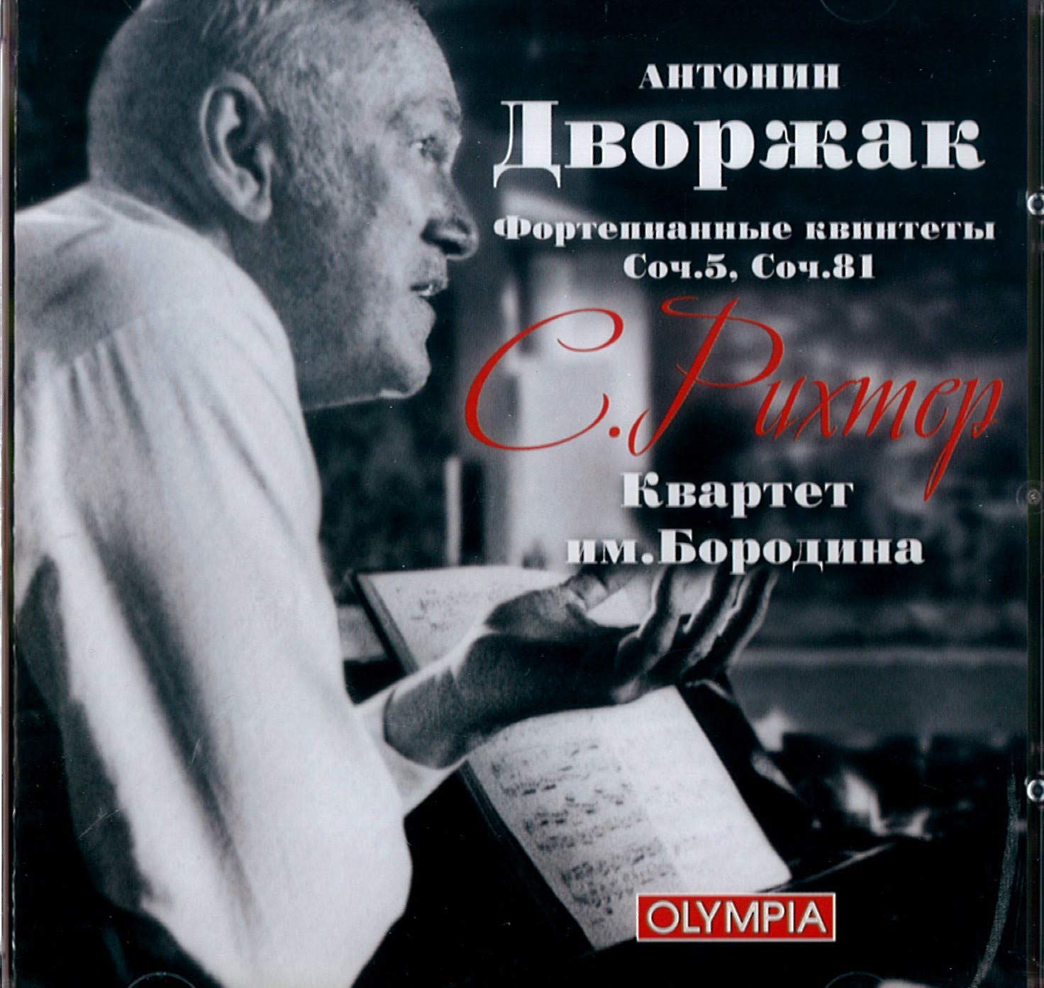 Dvorak - Piano Quintets