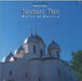 BELLS OF RUSSIA - ALEXEY UTKIN