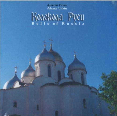 BELLS OF RUSSIA - ALEXEY UTKIN