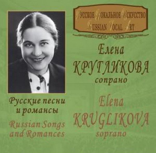 Russian Songs and Romances - C