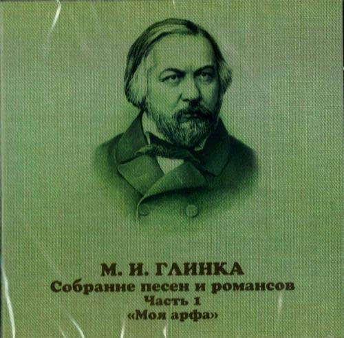 COLLECTION OF SONGS AND ROMANC