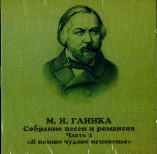 Collection Of Songs And Romances. Vol. 2