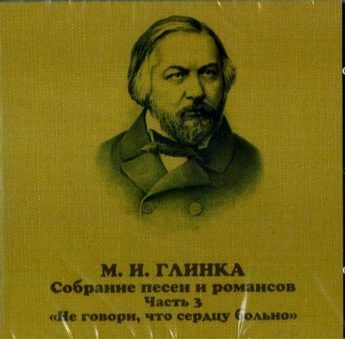 Collection Of Songs And Romances. Vol. 3