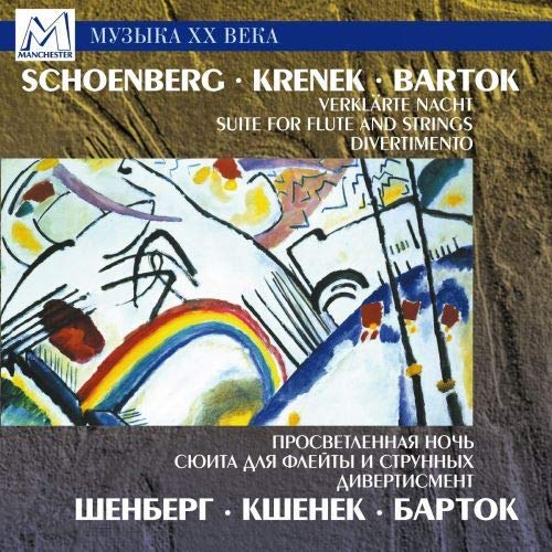 Bartok Orchestral Works