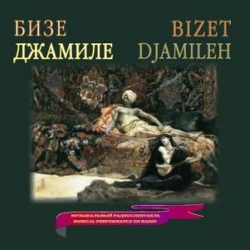 Georges Bizet - Djamileh Opera montage Alexander Orlov 1937
