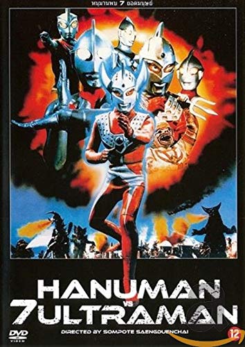 DVD - Ultraman (1 DVD