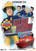 Brandweerman Sam De Film: Helden van de Storm