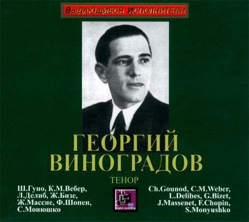 Gounod, Weber, Delibes, Bizet, Massene